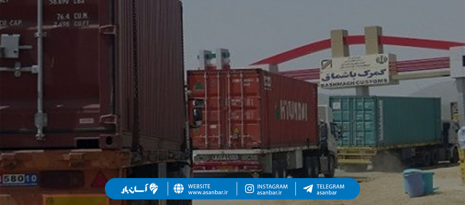 بخش نامه پرداخت حق توقف کامیونهای ایرانی و خارجی
