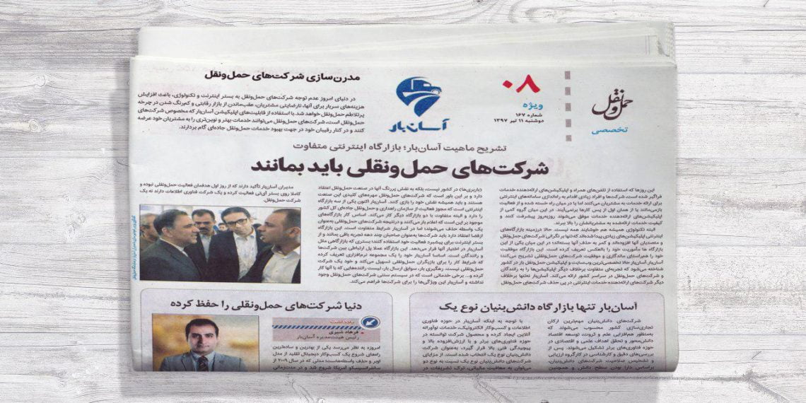 شرکتهای حملونقلی باید بمانند