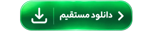 دانلود برنامه مدیر فنی مستقیم