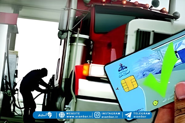 نحوه افزایش سهمیه گازوئیل چگونه می باشد؟