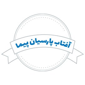 شرکت آفتاب پارسیان پیما