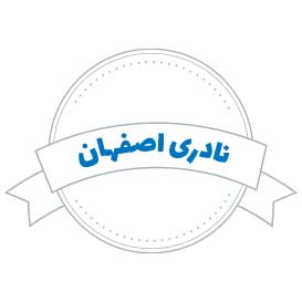 شرکت حمل و نقل نادری اصفهان
