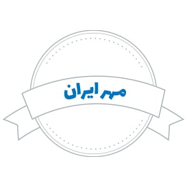 شرکت حمل و نقل مهر ایران