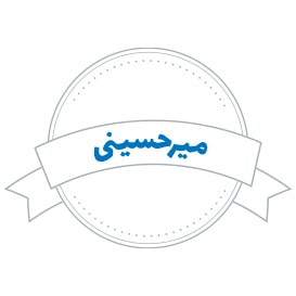 شرکت حمل و نقل میرحسینی