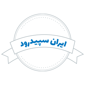 شرکت حمل و نقل ایران سپیدرود
