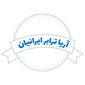 شرکت حمل و نقل آریا ترابر ایرانیان