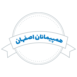 شرکت حمل و نقل همپیمانان اصفهان