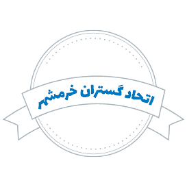شرکت حمل و نقل شایان بار شوشتر