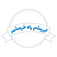 شرکت حمل و نقل ابریشم راه خرمشهر