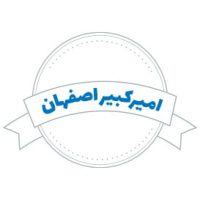 شرکت حمل و نقل امیرکبیر اصفهان