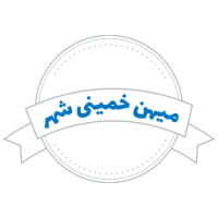 شرکت حمل و نقل میهن خمینی شهر