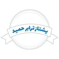 شرکت حمل و نقل پیشتاز ترابر حمید